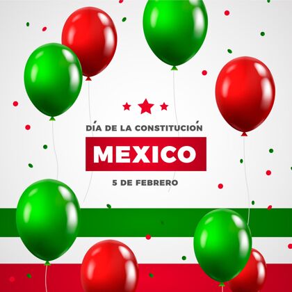 庆祝墨西哥宪法日与现实气球气球墨西哥二月