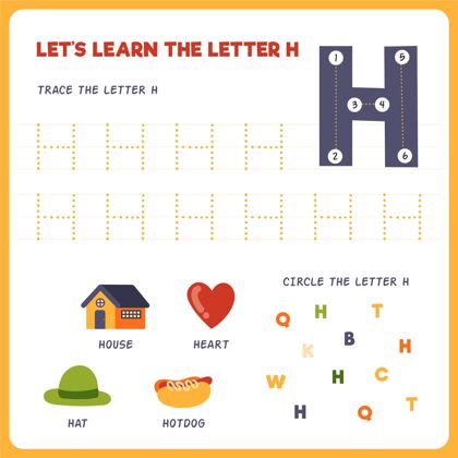 字母字母h儿童工作表幼儿园学习教育