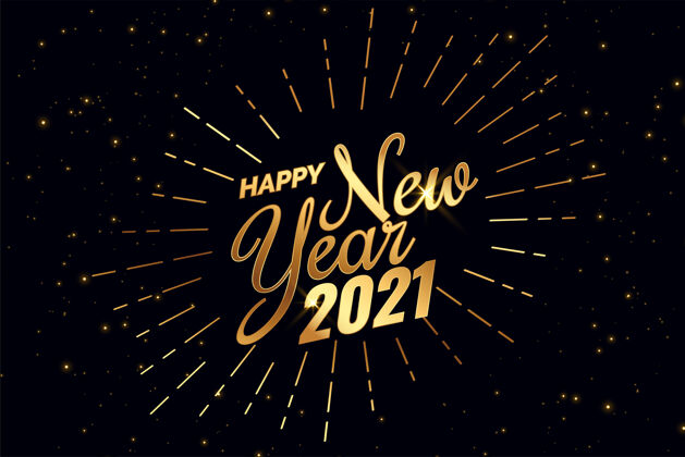 庆祝闪亮的2021新年快乐金色背景快乐冬季日期