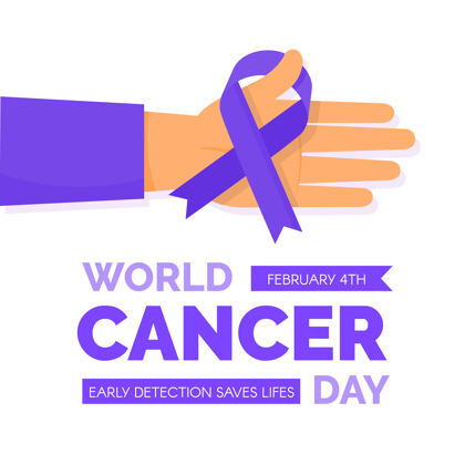 二月扁平世界癌症日紫丝带在手弓平面设计