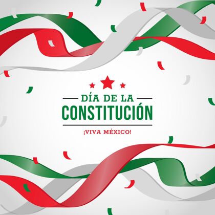 节日墨西哥宪法日民主权利国家