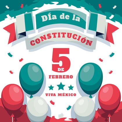 自由墨西哥宪法日节日事件墨西哥