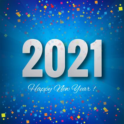 排版2021年庆祝节日美丽的背景文字庆祝新