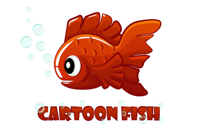 卡通红色卡通鱼在水族馆里游泳海洋漫画可爱